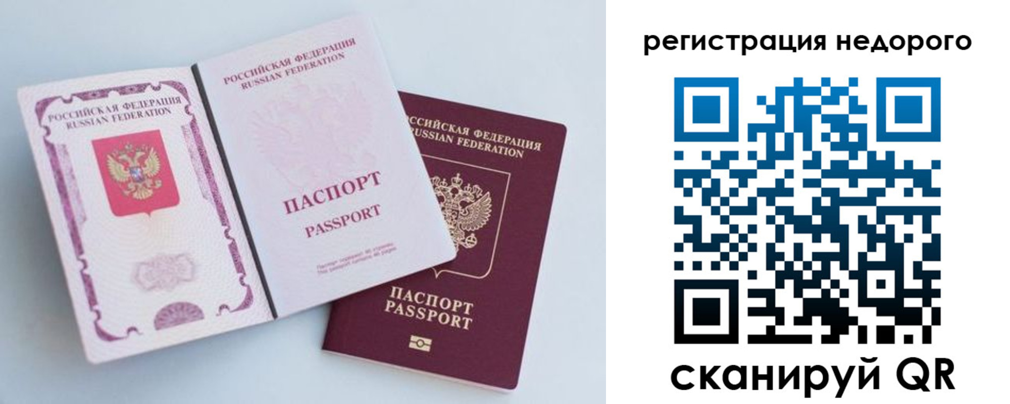 временная регистрация недорого в Менделеевске