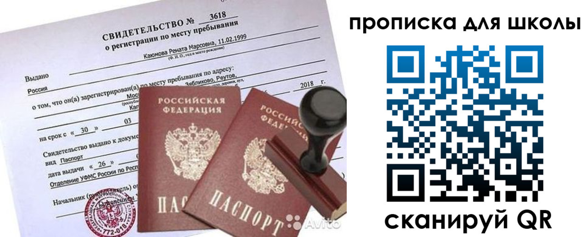 временная регистрация 2025 в Менделеевске