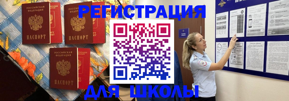 временная регистрация собственник в Менделеевске