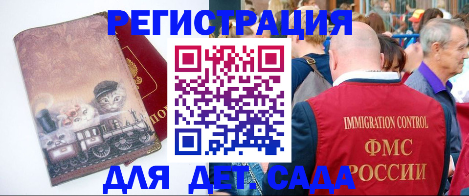 временная регистрация купить в Менделеевске