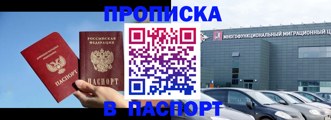 пропишу в квартире в Менделеевске