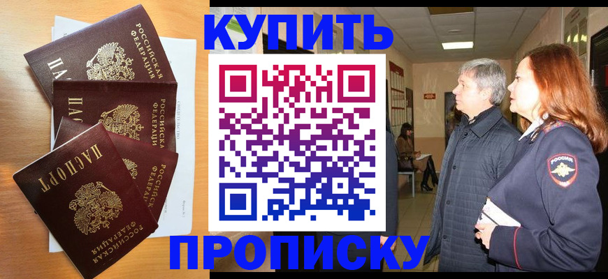 временная регистрация надежно в Менделеевске