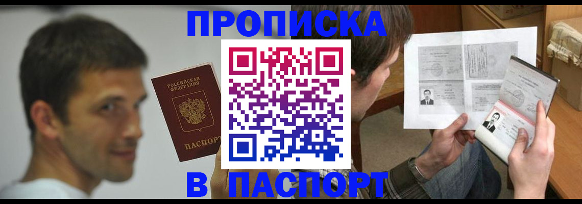 временная регистрация надежно в Менделеевске