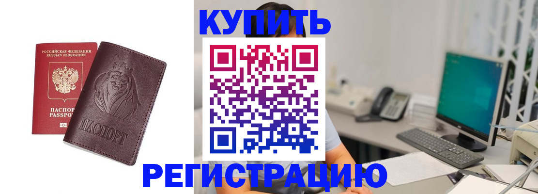 временная регистрация госуслуги в Менделеевске