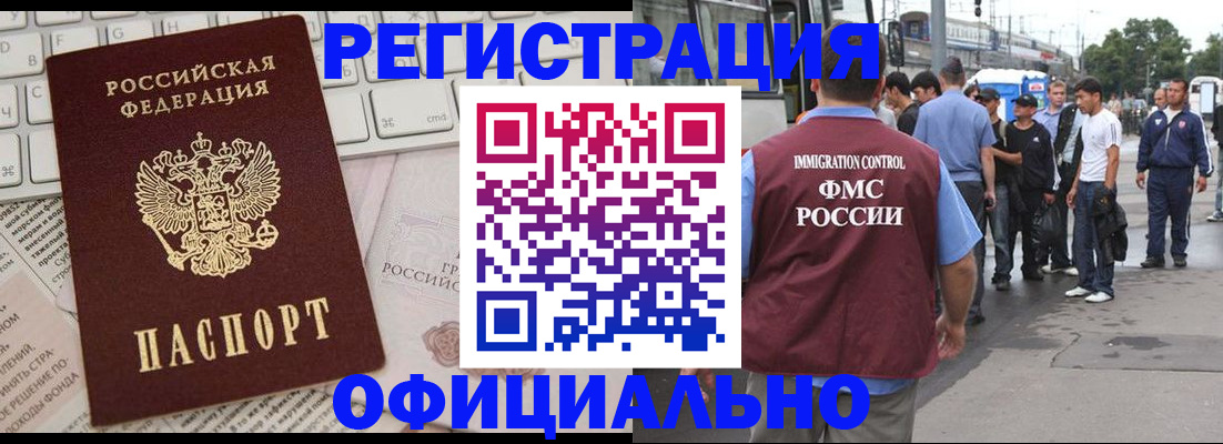 прописка гарантия в Менделеевске