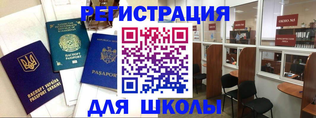 временная регистрация для всех в Менделеевске